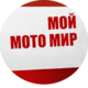 Мой Мото Мир