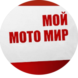 Мой Мото Мир