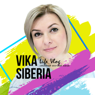 VIKA SIBERIA / Семейный канал
