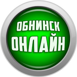 Обнинск ОНЛАЙН