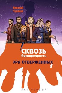 Статистика Дзен Писатель-фантаст - Чувиков Николай