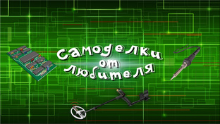 Статистика Дзен Самоделки от любителя