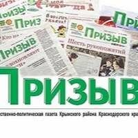 Статистика Дзен Газета "Призыв"