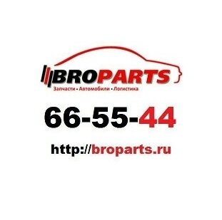 Бропартс. Тормозные колодки джили гс6. Логотип магазина автозапчастей. Логотип автомагазина. Бропартс.