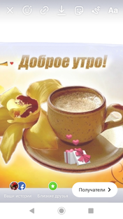 Дзен Доброе утро статистика