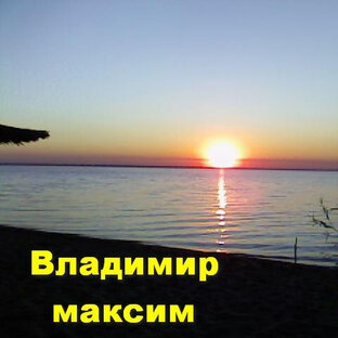 Дзен Максим Филов статистика