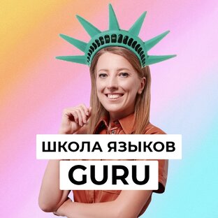 Статистика Дзен Онлайн школа GURU