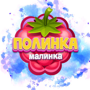 Малинка дзен