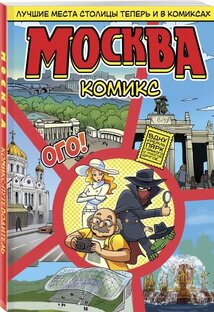 Дзен Алло, это Москва? статистика