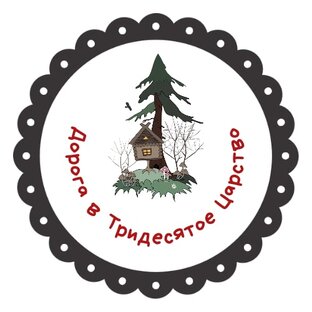 Статистика Дзен Дорога в Тридесятое царство