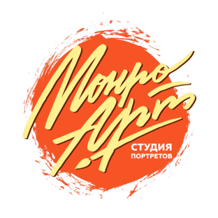 Студия — Монро Арт