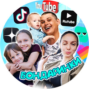 Дзен Бондаринки  статистика