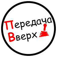 Человек тянется вверх. Передай наверх. Человек смотрит наверх. Толпа с открытыми ртами. Зарплата в конверте карикатура.