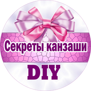Логотип канала СЕКРЕТЫ канзаши от Наташи