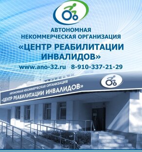 Статистика Дзен АНО "Центр реабилитации инвалидов" Г. Брянск