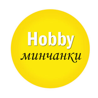 Логотип канала Hobby минчанки