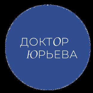 Доктор Юрьева. Твой доктор Юрьев-польский. Доктор Юрьева отзывы.