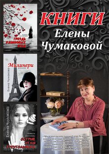 Статистика Дзен Новая глава. Елена Чумакова