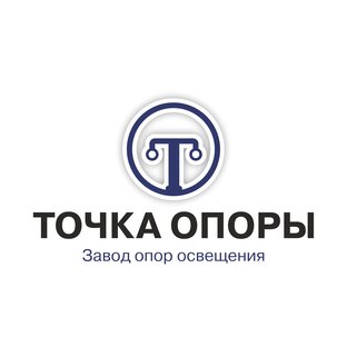 Статистика Дзен Завод опор освещения «Точка опоры»