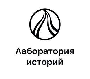 Статистика Дзен Лаборатория историй (архив)