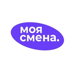 Моя Смена