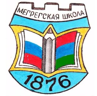 Статистика Дзен Творческая группа "MÄGRÄT" МКОУ "Мегрегская ООШ"