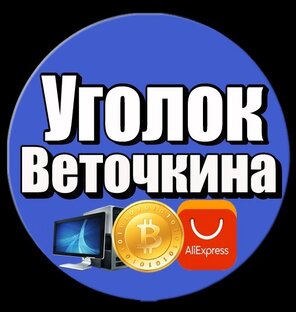 Статистика Дзен Уголок Веточкина