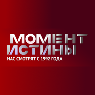 Статистика Дзен Момент Истины
