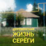 Статистика Дзен ДЕРЕВЕНСКАЯ ЖИЗНЬ СЕРЁГИ