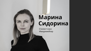 Статистика Дзен Марина Сидорина. Стиль и стратегия.