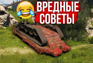  СТИХИ с танковым юмором 😂