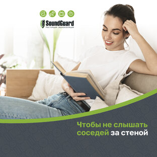 Звукоизоляция помещений