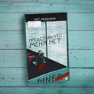 Подростковые книги