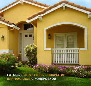 Отделка фасадов.