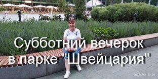 О том, о сем.