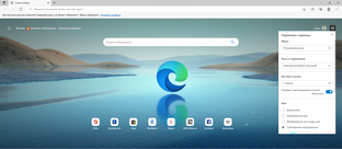 Интернет-браузер "Microsoft Edge"