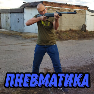 Пневматика