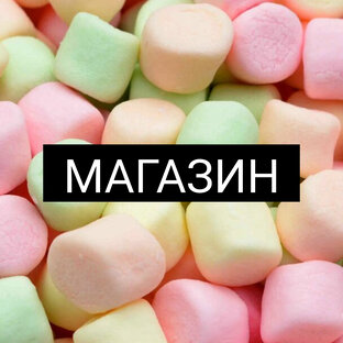 ТВОРЧЕСКИЙ МАГАЗИН 