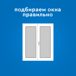 Компания по установке пластиковых окон в Москве - к Вашим услугам!