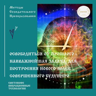 Моделирование Будущего 