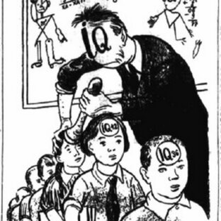 Анти мейнстрим психология 