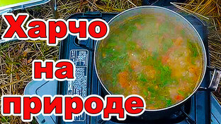 Готовим на рыбалке