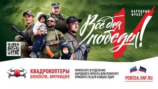 https://pobeda.onf.ru/