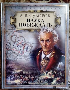 Военное дело