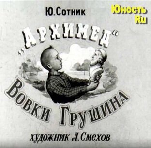 Диафильмы