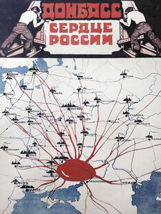 Родина-сердце!