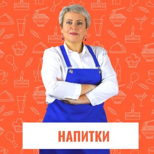 Напитки