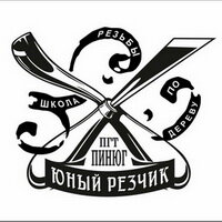 Уроки резьбы по дереву