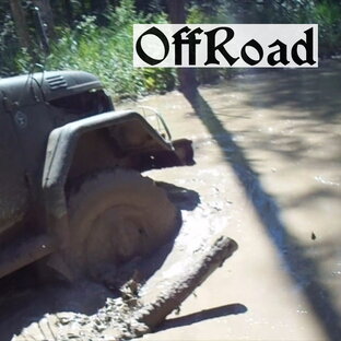 Внедорожная техника