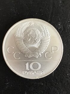 10 рублей Серебро СССР. Унция Советского серебра.